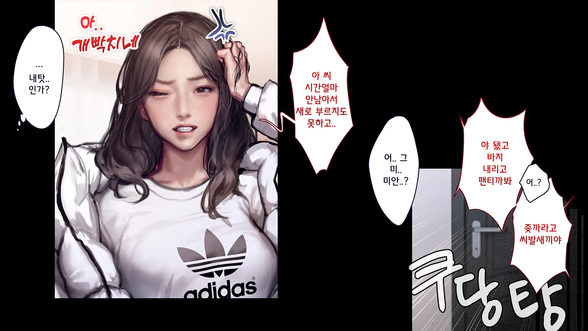 섹스타그램 챕터_01